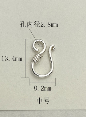 S925纯银S扣鱼钩连接扣DIY配件
