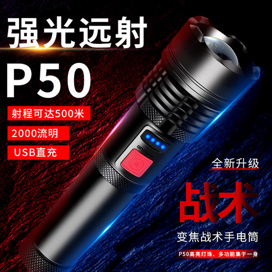 Concentrated waterproof LED lighting bicycle light flashlight
