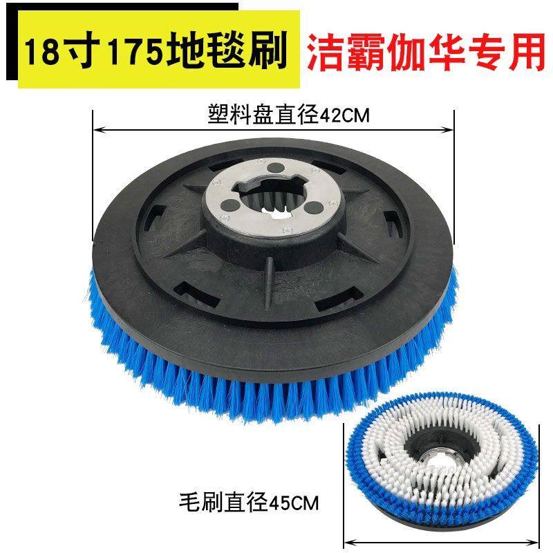白云洁霸BF522刷地机配件175洗地刷地毯刷17寸洗地机刷盘针座,淘宝优惠券,粉丝福利购,淘宝优惠卷