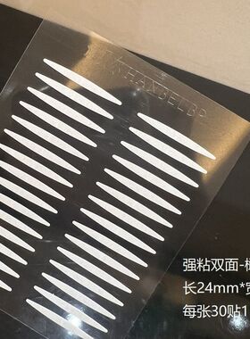 涵贝尔超粘双面半月橄榄细窄双眼皮贴女隐形无痕自然肿眼泡单眼皮
