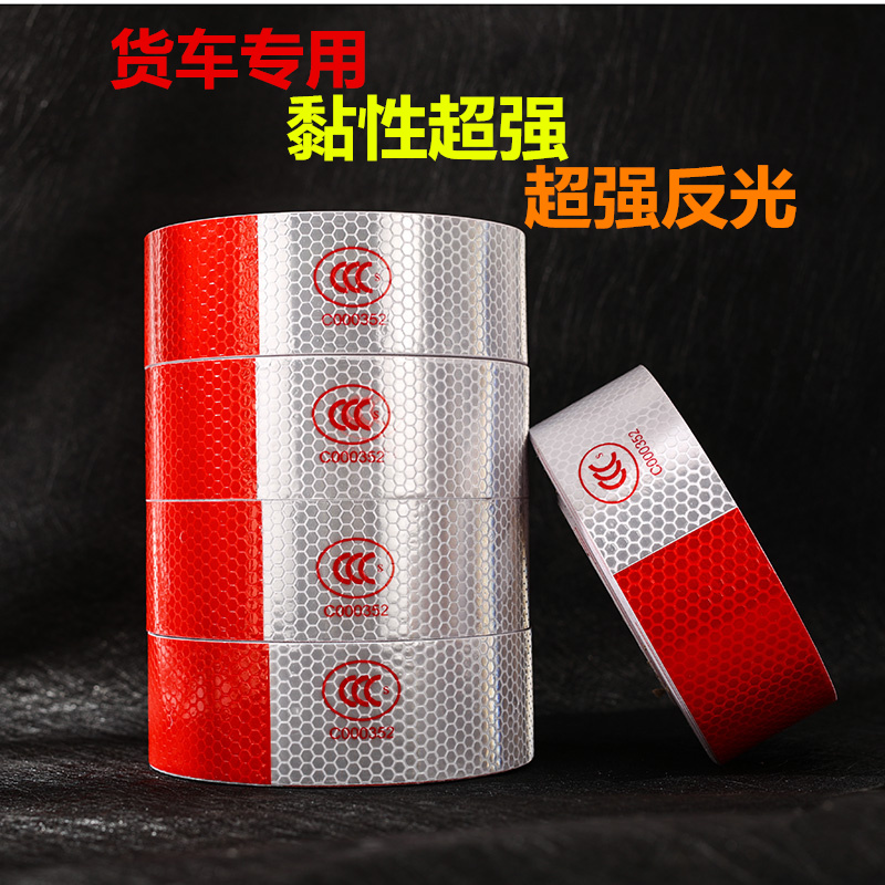 汽车货车交通年审车身反光贴夜光警示标识玛检专用高亮红白反光条 汽车货车交通年审车身反光贴夜光警示标识玛检专用高亮红白反光条