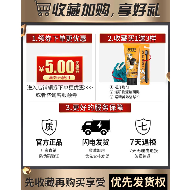 乔治卡罗尔男士洗发水沐浴露套装控油持久古龙留香味去屑洗头水膏