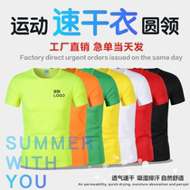 Speed Dry T-shirt Custom Marathon Speed Dry Clothes Short Sleeves Workwear Running Group Clothes Class Uniform Advertising Culture Shirts Print Logo