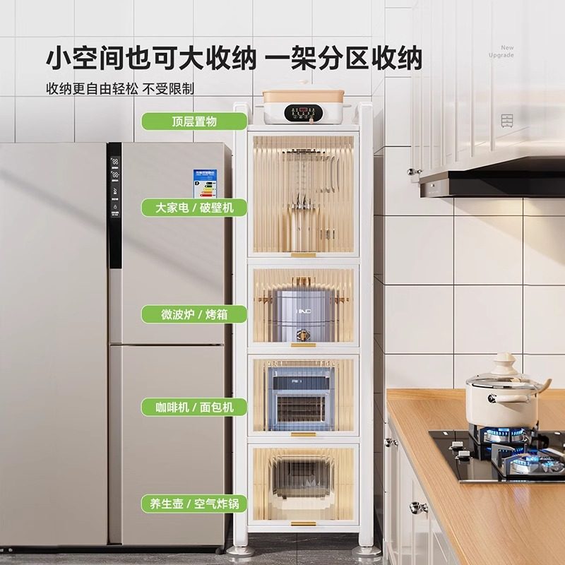 厨房置物架落地多层电器烤箱储物柜家用多功能置物柜子夹缝收纳柜,淘宝优惠券,粉丝福利购,淘宝优惠卷