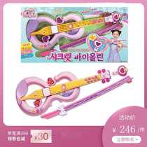 Upscale upscale Korea Pearl secret girl emulation violin music magic academy gift children musical instruments too