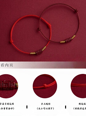 朱砂六字真言本命年转运珠手绳