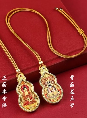 唐卡五爷本命佛双面葫芦浮雕吊坠