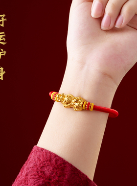 招财貔貅好运锦鲤礼物手绳镯