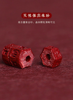 六字真言朱砂男女本命年转运手绳