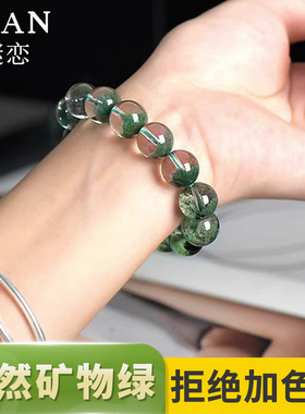 天然绿幽灵手链女收藏级巴西老矿聚宝盆绿幽灵貔貅手串男款送证书