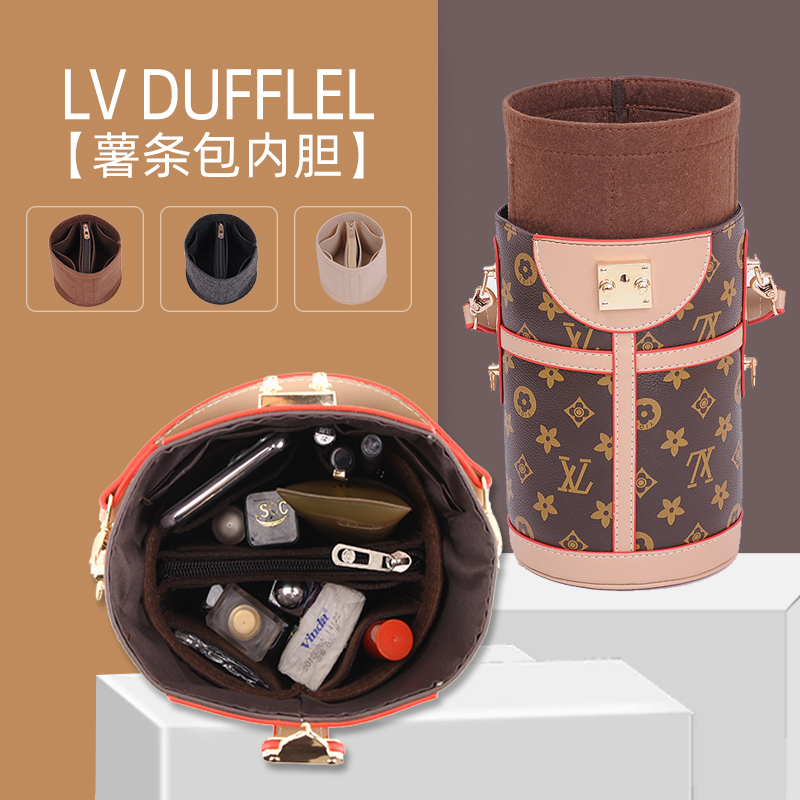 适用LV DUFFLE手袋薯条包内胆包超轻包中包收纳整理圆筒定型内衬-图0