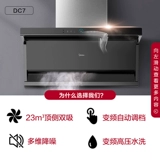 Midea DC7 Range Hood Home Kitchen Big Surstion Hood Top Top Office Office Flagship Store Top To Top Trop Brands