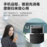 Midea интегрированная плита Семейство Семейство Своиздром JD03 капюшона, стерилизация пар, стерилизация, флагманский магазин дезинфекции хранения