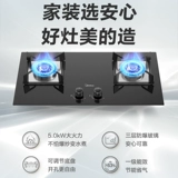 Газовая плита Midea, двойная плита, бытовая газовая плита, встроенная плита сжиженного газа, газовая плита, настольная плита с жестоким огнем