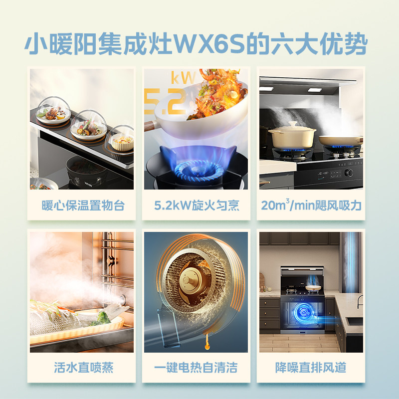  美的厨房电器集成灶