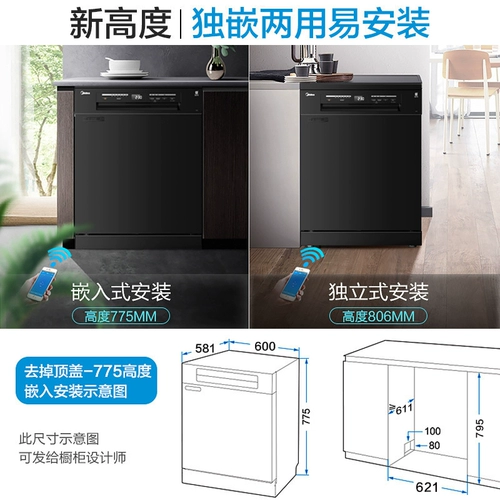 Midea RX20 Посудомоечная машина пять -аутоматические 13 наборов встроенного независимого дезинфекционного стерилизации стерилизации горячего воздуха Интегрированная