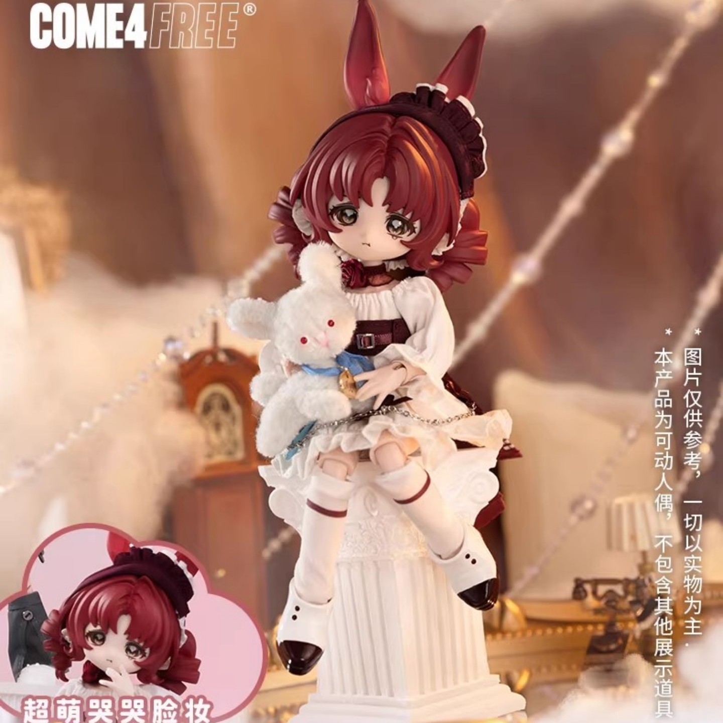 COME4FREE邦倪兔气象星语BJD可动人偶盲盒12分可爱娃手办礼物三代 - 图1