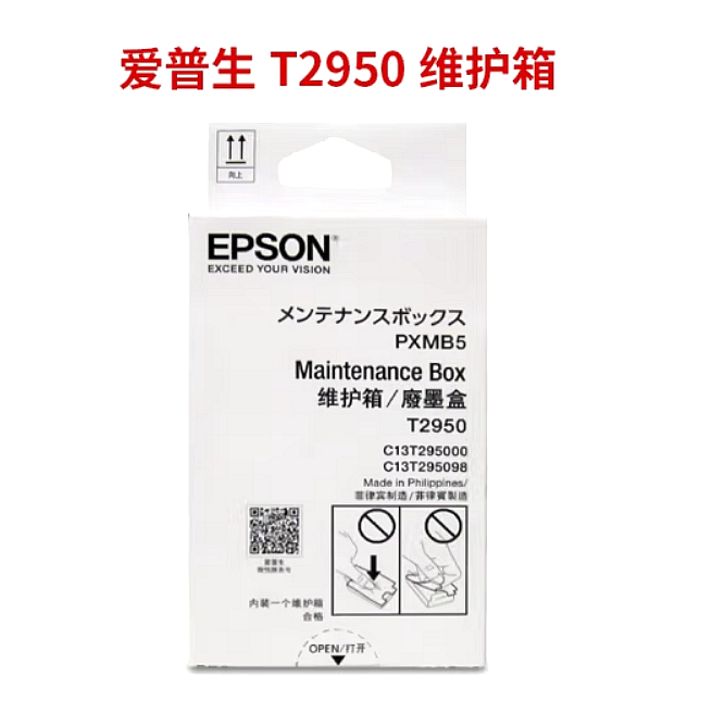 原装爱普生T289 T290墨盒 wf100 wf110打印机 T2950废墨仓维护箱-图1