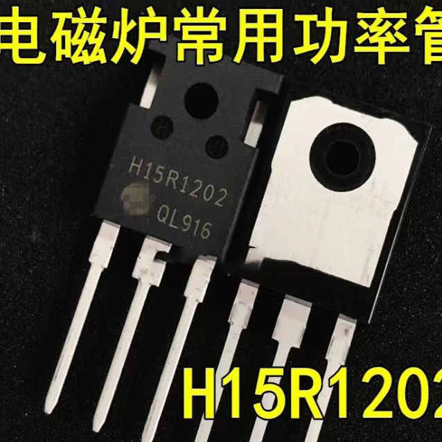 H20R1203 H25R1202 FGA25N120 H30R1602/1353电磁炉功率管IGBT-图1