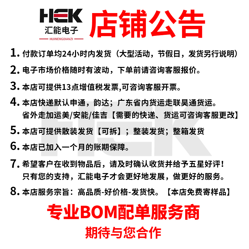 美的格力九阳苏泊尔小米商用电磁炉主板通用维修配件 13件套 包邮