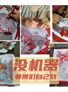 手工剪纸民俗窗花中国风A3成品