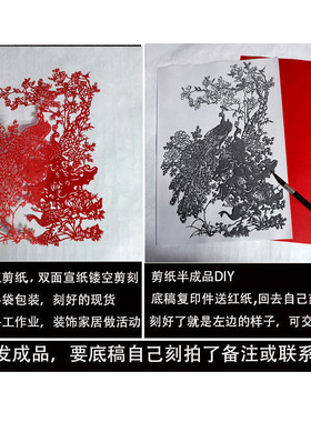 手工剪纸成品中国风民俗2开作业