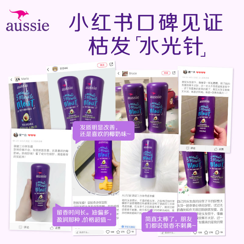 天猫国际进口超市2瓶装aussie紫袋鼠三分钟奇迹发膜护发精华素补水护色修护柔顺3