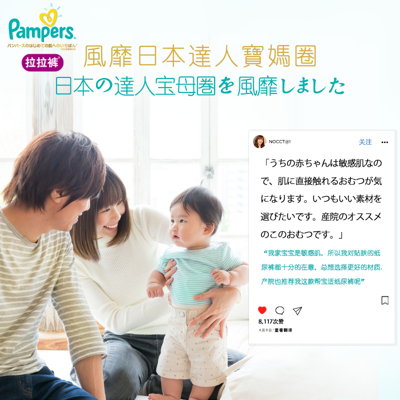 天猫国际进口超市日本原装进口帮宝适拉拉裤一级帮宝宝透气纸尿裤xl加大码36片*43