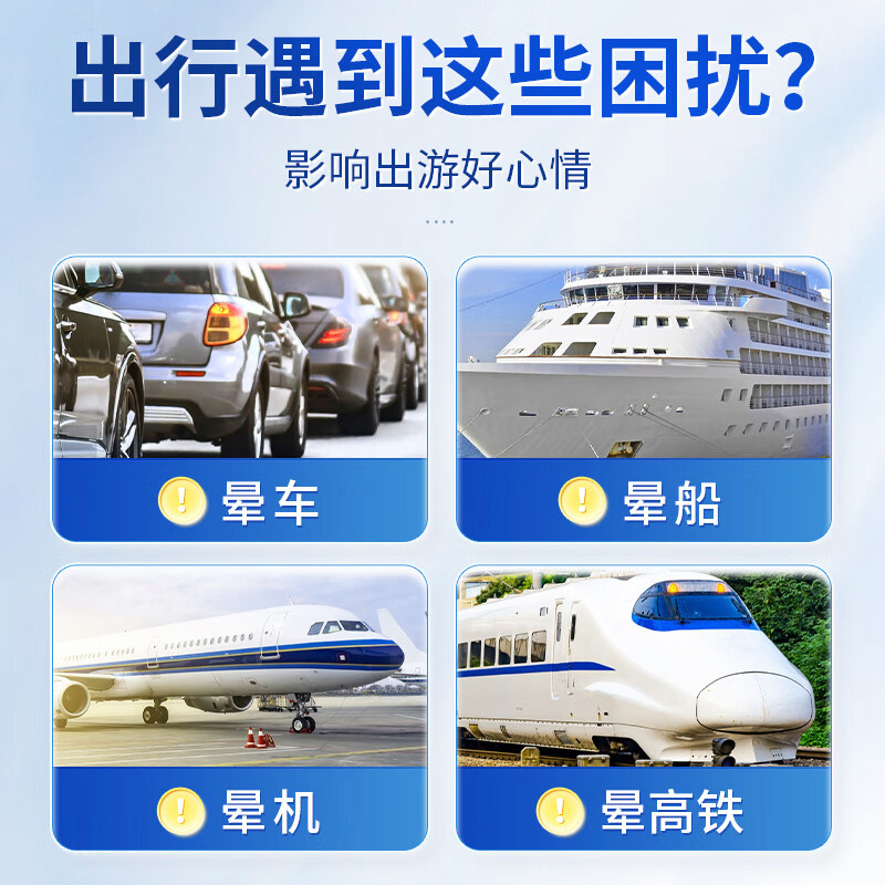 广药白云山晕车贴儿童成人宝宝小孩耳后防吐必晕车晕船晕机备神器,淘宝优惠券,粉丝福利购,淘宝优惠卷