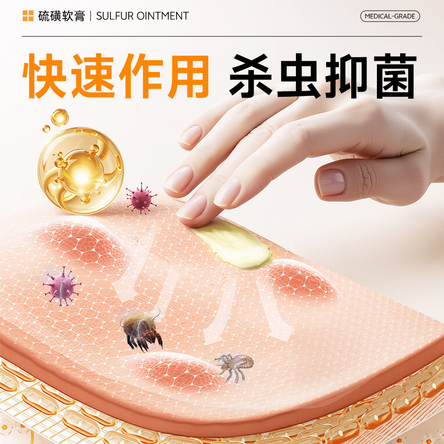 硫磺软膏正品官方旗舰店医用硫磺膏去阴虱抑菌螨虫疥疮专用止痒膏,淘宝优惠券,粉丝福利购,淘宝优惠卷