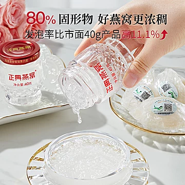 正典精炖燕窝鲜炖即食燕窝送礼盒正品[202元优惠券]-寻折猪