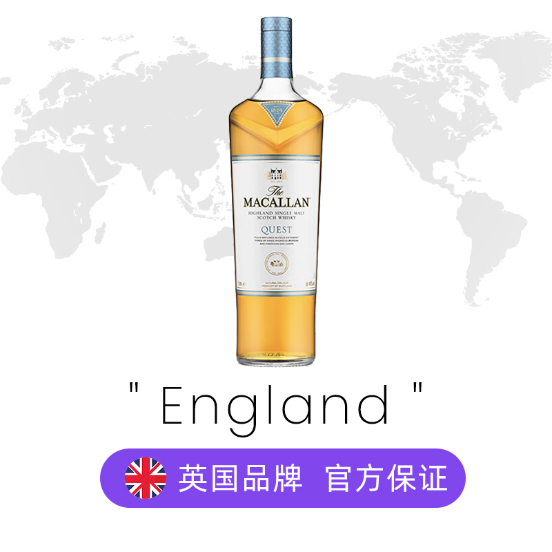 【自营】MACALLAN QUEST 麦卡伦蓝天1000ml单一麦芽威士忌 - 图2