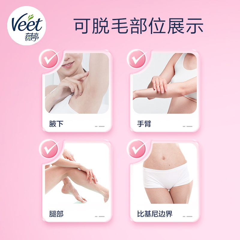 Veet/薇婷脱毛蜡纸男女士学生专用非全身非私处蜜蜡脱毛 - 图3