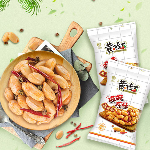 黄飞红麻辣花生大包装下酒菜特产小吃休闲零食坚果炒货 - 图1