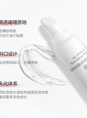 薇诺娜倍润唇部啫喱舒缓保湿