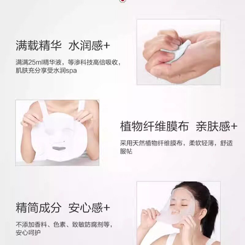 薇诺娜极润保湿嘭盈精萃面膜深润补水保湿滋润易吸收修护敏感