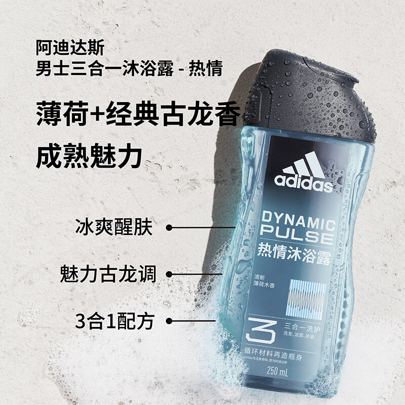 阿迪达斯Adidas男士沐