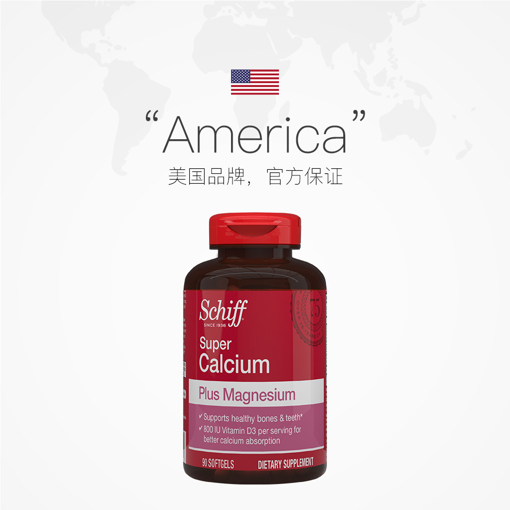 【自营】schiff镁钙液体钙补钙软胶囊 天猫国际自营全球超级店钙