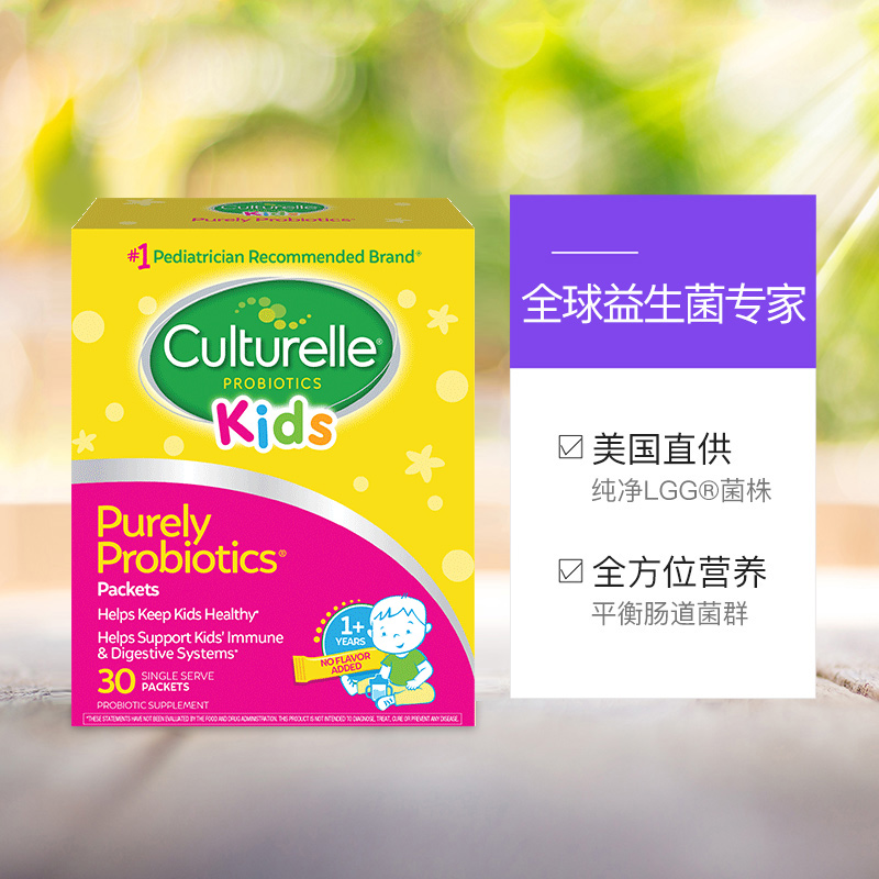 天猫国际进口超市【直营】康萃乐益生菌粉儿童1-12岁 30袋/盒 2件装 帮助肠胃消化3