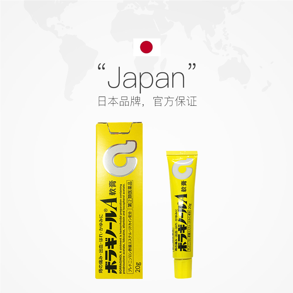 【自营】日本武田制药20g凝胶痔疮膏 天猫国际自营全球超级店国际皮肤科药品