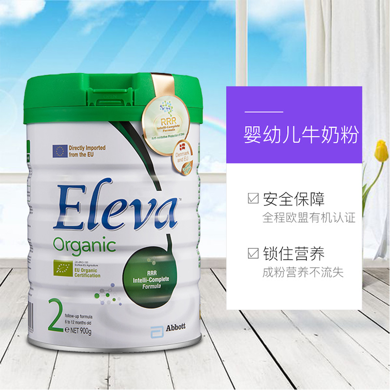 天猫国际进口超市雅培原装进口菁挚有机菁智婴幼儿牛奶粉2段900g港版婴儿3