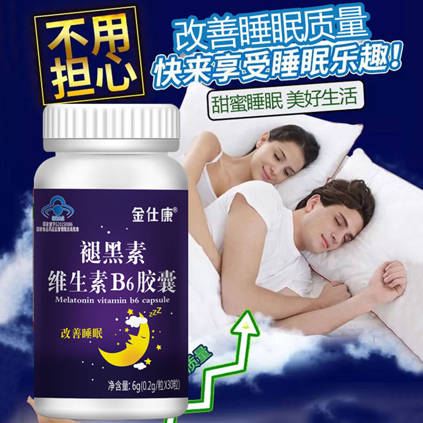阿里健康大药房金仕康褪黑素维生素B6胶囊睡个好觉 0.2g/粒*30粒 改善睡眠2