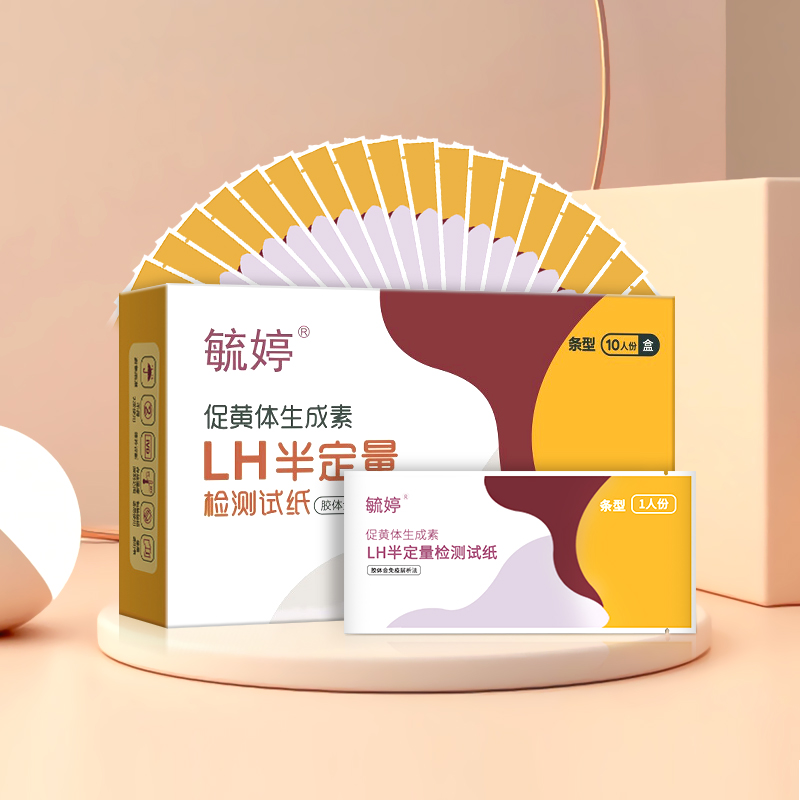 阿里健康大药房毓婷排卵试纸测排卵期高精度精准神器备孕半定量女检测仪验早孕3