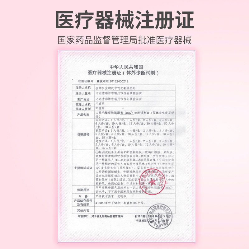 毓婷早早孕试纸验孕试卡测怀孕女精准高精度旗舰店测孕棒hcg试条