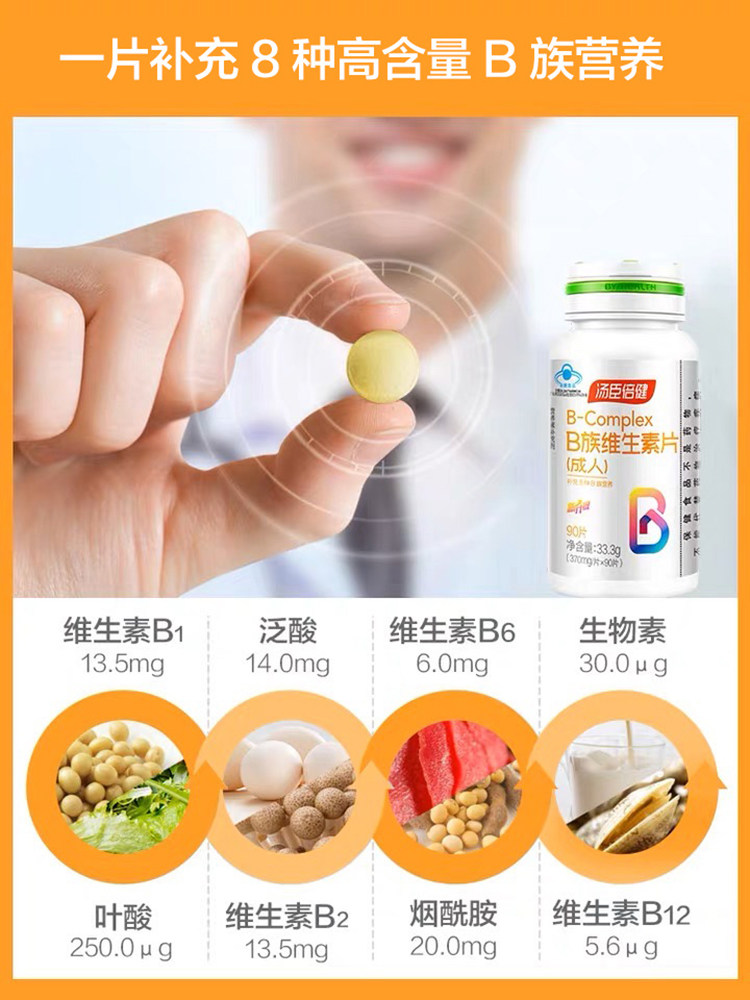  阿里健康大药房维生素/复合维生素