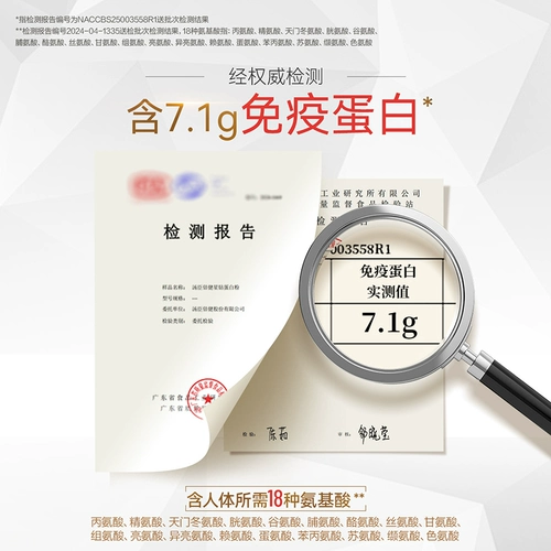 Tongcheng Pecian Protein Powder Powder Powder Powder Gift Box для женщин для улучшения иммунитета, средних и пожилых продуктов питания Официальный флагман