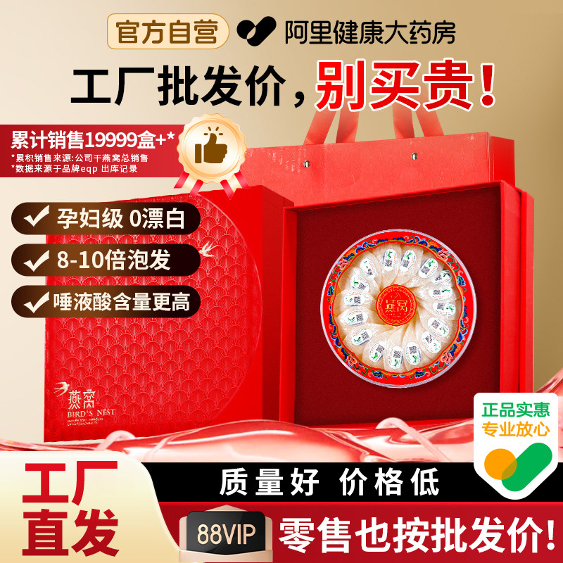 马来西亚燕窝正品孕妇进口溯源码金丝燕条官干燕盏送人礼盒礼盒装