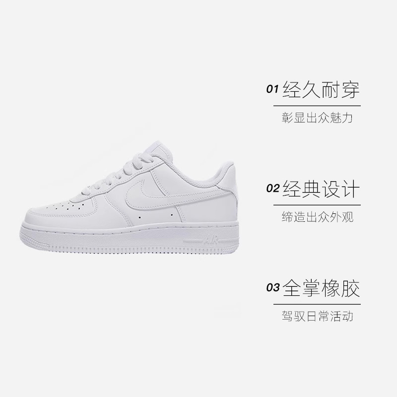 【自营】Nike/耐克 AF1女款空军一号纯白低帮休闲运动板鞋 - 图0