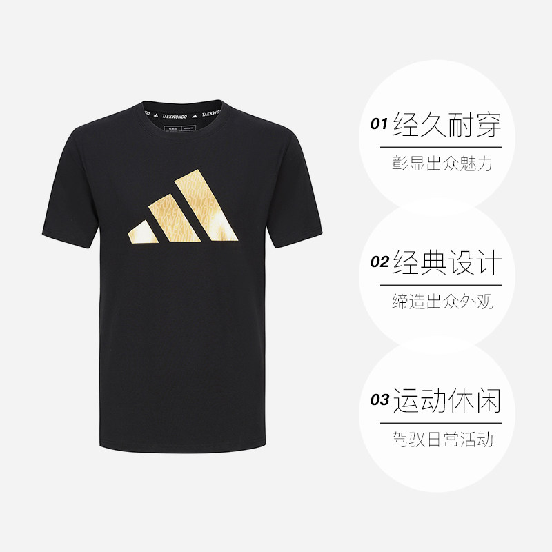 【自营】Adidas/阿迪达斯 TAEKWONDO男子运动舒适透气休闲短袖T恤,淘宝优惠券,粉丝福利购,淘宝优惠卷