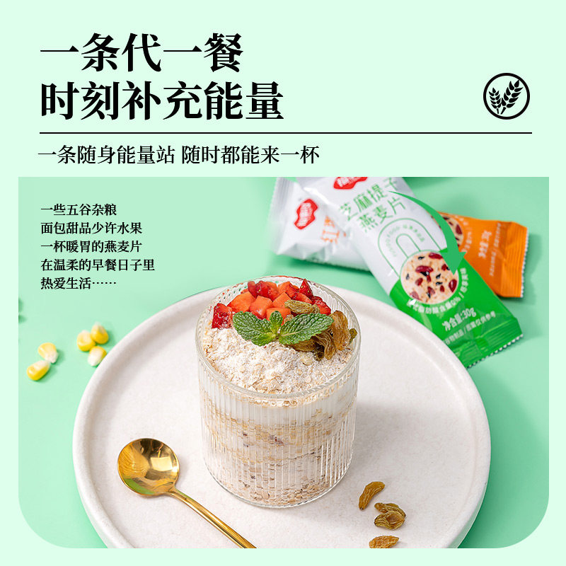 包邮福事多红枣牛奶燕麦片30g速食营养麦片懒人代餐独立小包装,淘宝优惠券,粉丝福利购,淘宝优惠卷